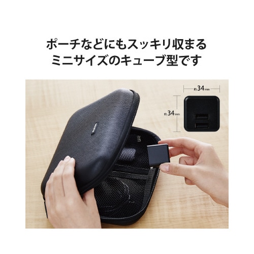 USB充電器 USB コンセント 合計12W (5V/2.4A) 2ポート USB−A×2
