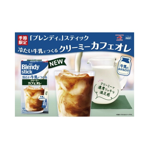 ブレンディ クリーミーアイス