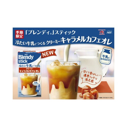 ブレンディ クリーミーアイス