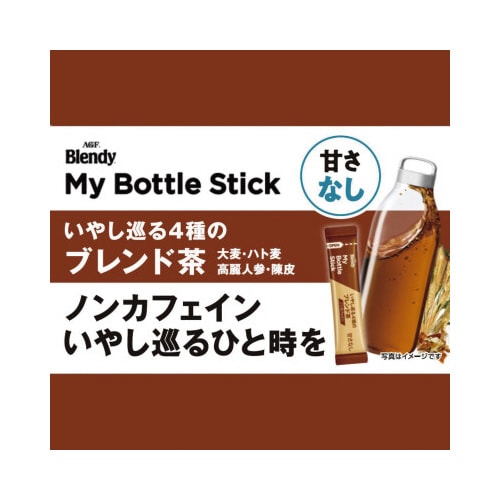 ブレンディマイボトル