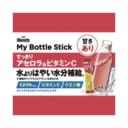 ブレンディマイボトル