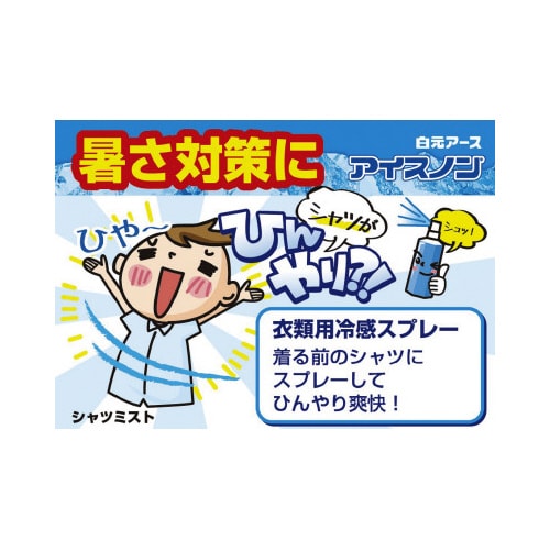 �A�C�X�m���@�V���c�~�X�g