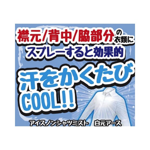 �A�C�X�m���@�V���c�~�X�g