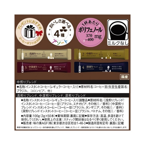 ちょっと贅沢な珈琲店 ブラックインボックス 産地・焙煎アソート