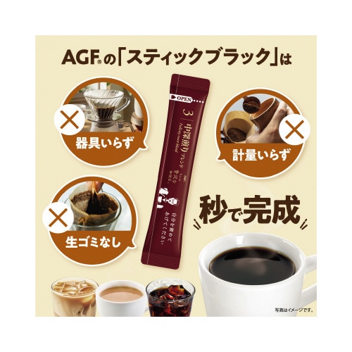 ちょっと贅沢な珈琲店 ブラックインボックス 産地・焙煎アソート