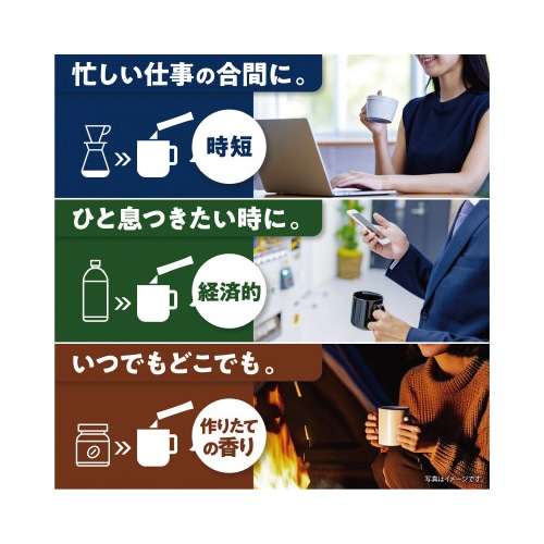 ちょっと贅沢な珈琲店 ブラックインボックス 産地・焙煎アソート