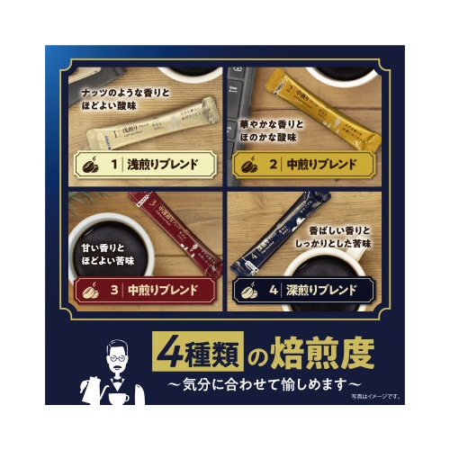 ちょっと贅沢な珈琲店 ブラックインボックス 産地・焙煎アソート