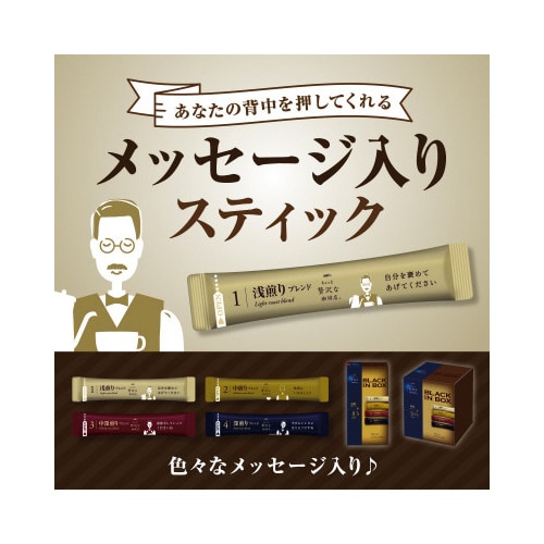 ちょっと贅沢な珈琲店 ブラックインボックス 産地・焙煎アソート