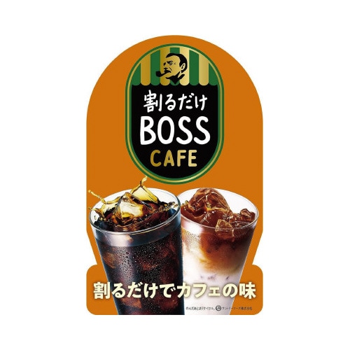 BOSS ボス カフェベース/ティーベース
