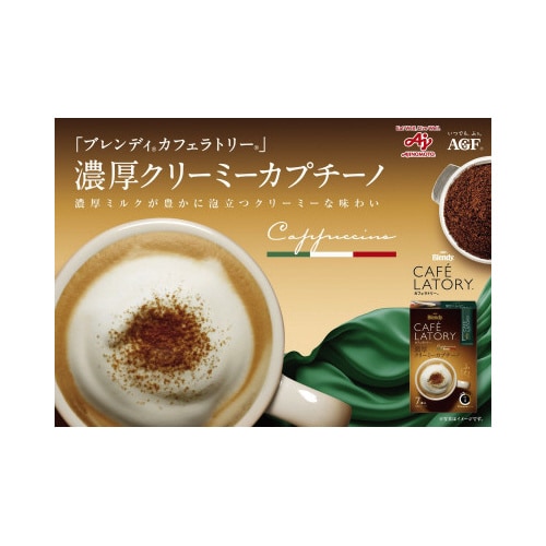 ブレンディ カフェラトリー スティック コーヒー