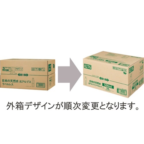 日本の天然水 ラベルレス