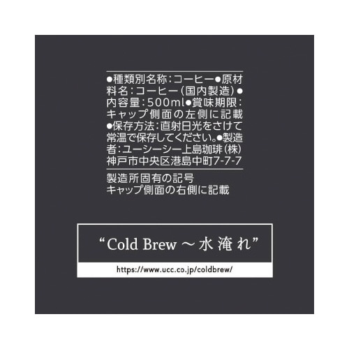 COLD BREW