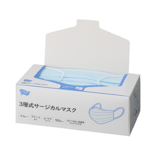 3層式サージカルマスク
