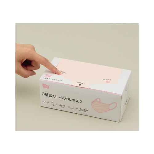 3層式サージカルマスク