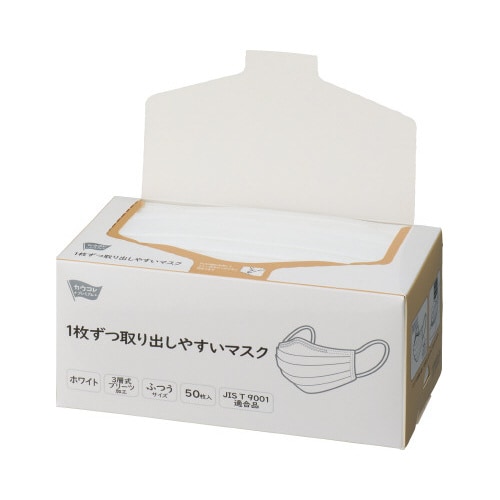 1枚ずつ取り出しやすいマスク