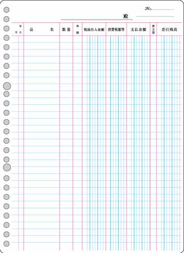 コクヨ 三色刷リーフ 仕入帳（消費税欄入）Ｂ５ ３冊 リ－５１０３×３ 