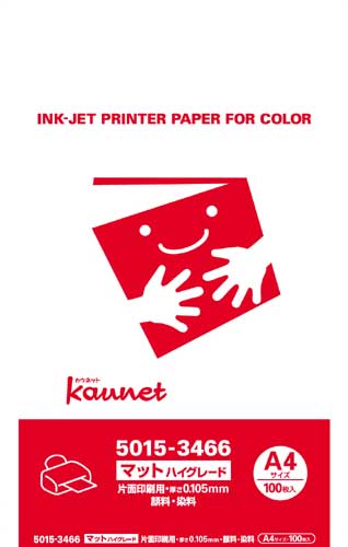 カウネット インクジェット用紙 ハイグレード ａ４ １００枚 １ ４冊 カウネット