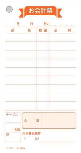 コクヨ お会計票 １２５×６６ｍｍ １００枚 ２０冊 テ－２５０×２０