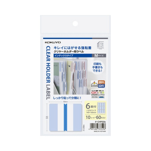 クリヤーホルダー用ラベル<KaTaSu>