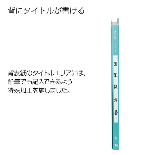 PPフラットファイル グラッセル A4 不透明