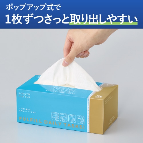 丈夫なペーパータオル