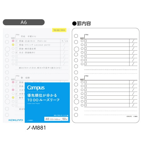 コクヨミニバインダーとルーズリーフ