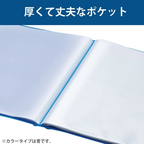 クリヤーブック ウェーブカットポケット 固定式 中紙あり 不透明表紙