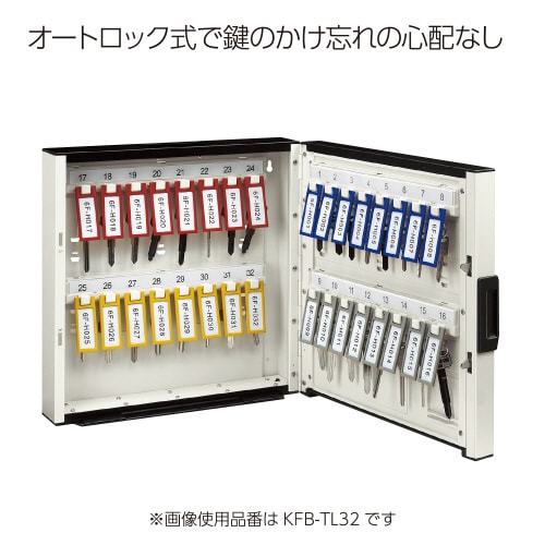 キーボックス KEYSYS テンキータイプ