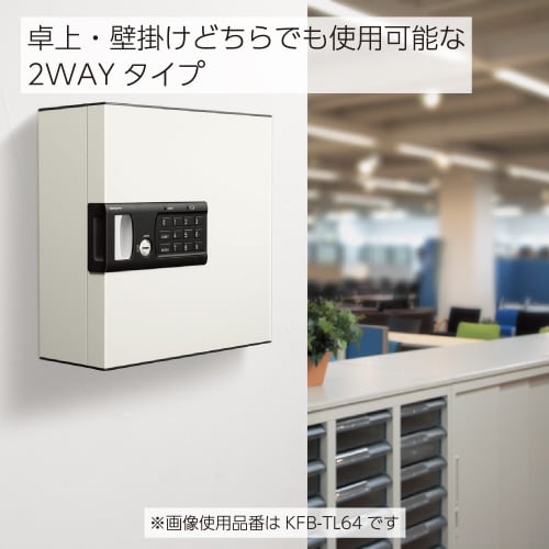 キーボックス KEYSYS テンキータイプ