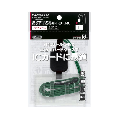 リール式ハード吊り下げ名札 アイドプラス