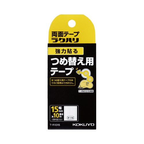 両面テープ ラクハリ 強力貼る 詰替カートリッジ