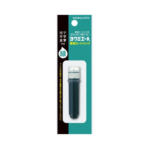 ヨクミエール用カートリッジ