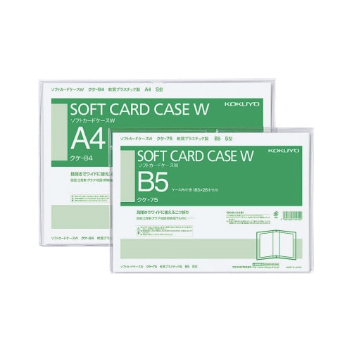 コクヨ ソフトカードケースW 軟質 二つ折り A4タテ型 軟質タイプ