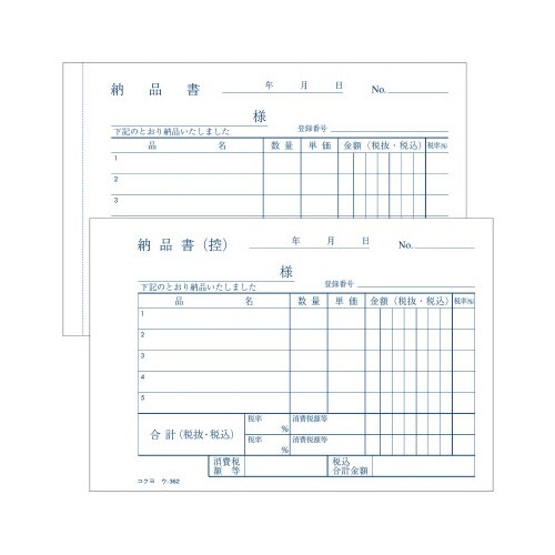 納品書 B7ヨコ ウ−362