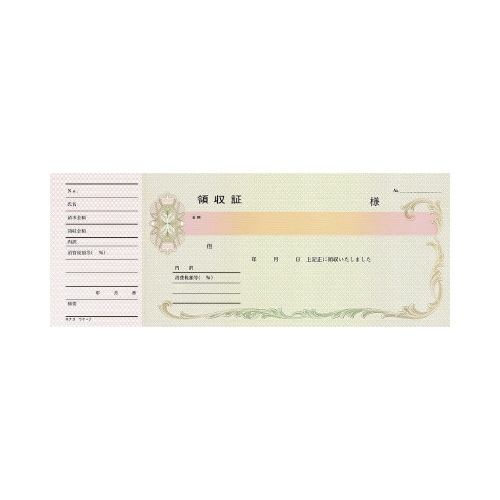 高級領収証 セミ手形判 ウケ−3