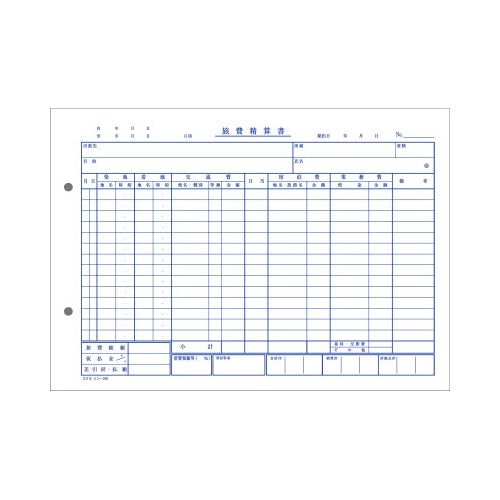 社内用紙 旅費精算書 B5 シン−250