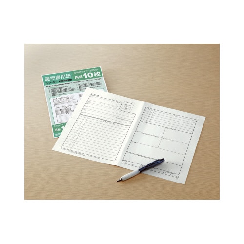 履歴書用紙(多枚数)