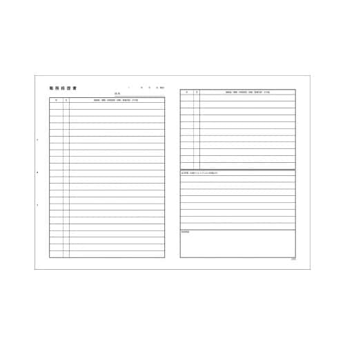 履歴書用紙(多枚数)