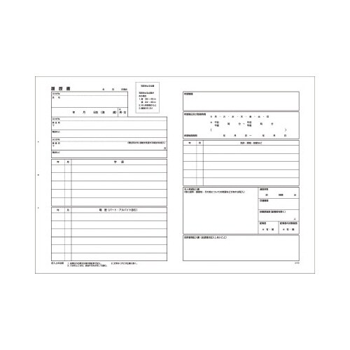 履歴書用紙(多枚数)