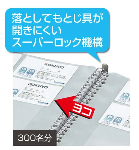 コクヨ 名刺ホルダー差替式 Ａ４縦青３０穴３００名横入 メイ ...