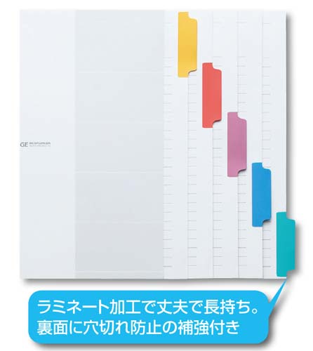 ラミネートタブインデックス　Ａ４縦　１２ヶ月　１２山　１セット（１０組入）　ＬＴ４２１２Ｙ×１０　ファイル用インデックス（２穴）ラミネート・ＰＰ製