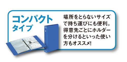 コクヨ カードホルダーノビータ（固定式）１８０名青 スリムタイプ １