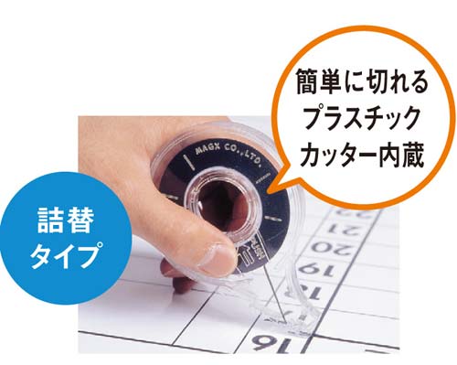 マグエックス ホワイトボード用線引きテープ 幅２ｍｍ ＭＺ－２