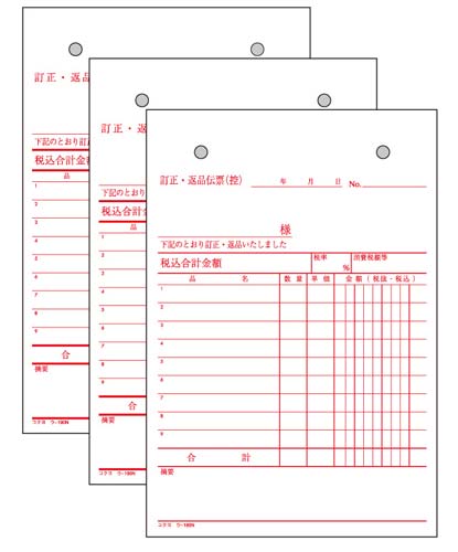 コクヨ ３枚訂正返品伝票 Ｂ６タテ ５０組 ３枚複写（バックカーボン