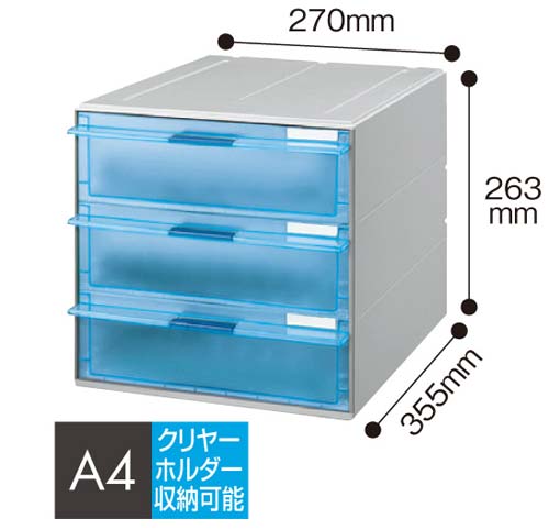 コクヨ レターケースＵＮＩＦＥＥＬ 透明引き出し 深型３段 ライト