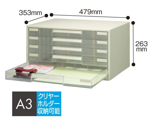 コクヨ レターケース透明プラスチック引き出しＡ３ ５段 ＬＣ