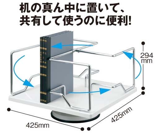 プラス 回転式帳簿立 ＢＮ型 ライトグレー 幅４２５×奥行４２５×高さ