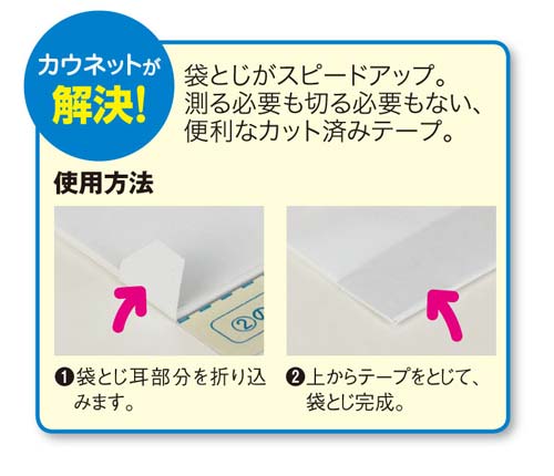 カウネット 製本テープ 割印用 袋とじタイプ 幅３５ｍｍ １００本