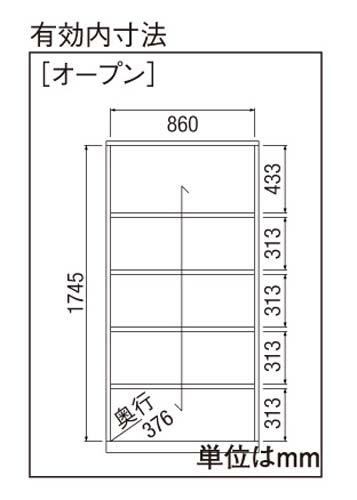◇マスターＡ４判スチール書庫　下置用５段　オープン