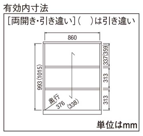 東京鋼器 ◇マスターＡ４判スチール書庫 下置用３段 引き違い